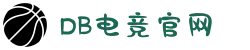 DB电竞(科技有限公司)-DBGAME官方网站"